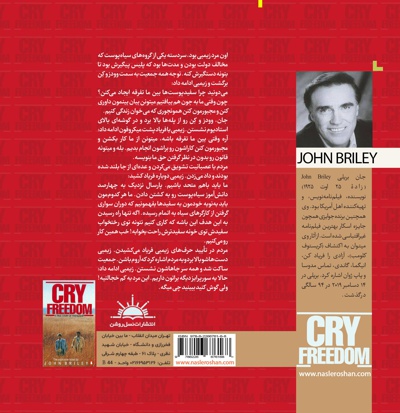 آزادی را فریاد کن